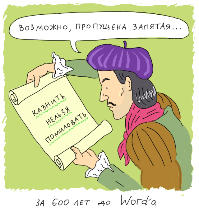 За много лет до ‪‎Microsoft‬ ‪Office