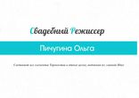 Свадьба в гавайском стиле