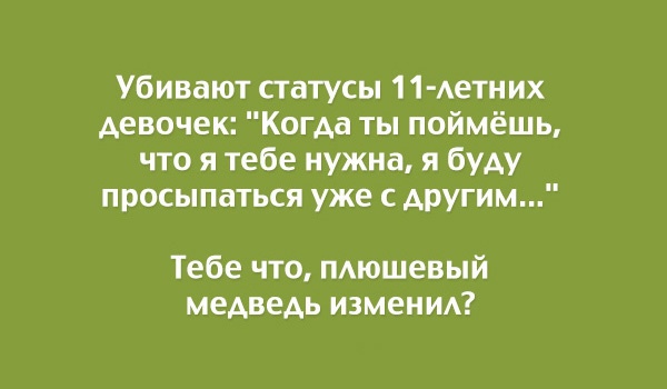 Подборка милых картинок с текстом