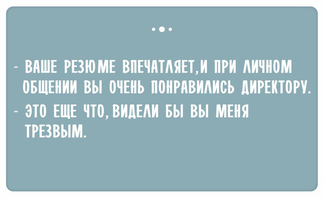 Прием на работу
