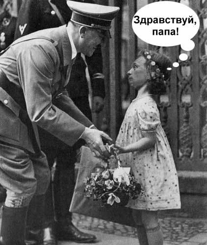 Здравствуй, папа!