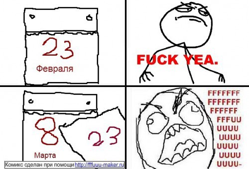 Fuuuu картинки