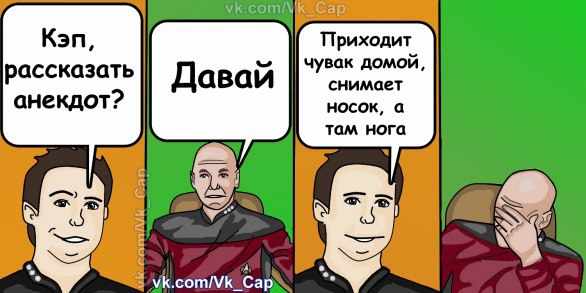 Комиксы про кэпа