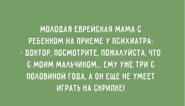 Одесский юмор