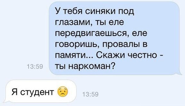 Подборка милых переписок