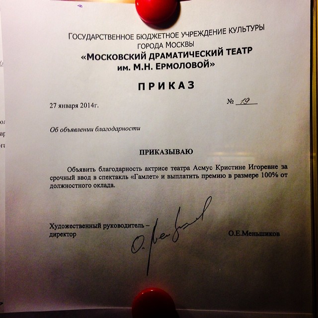 Кристина Асмус