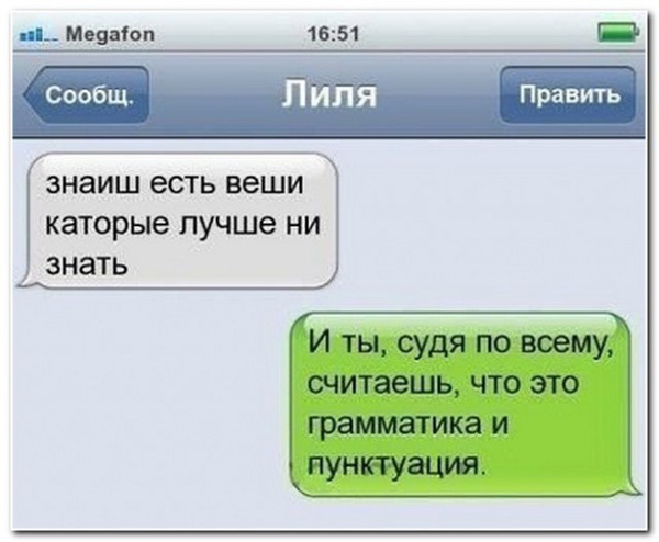Когда грамматика хромает