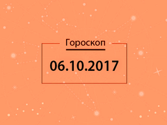 Гороскоп на октябрь 2017