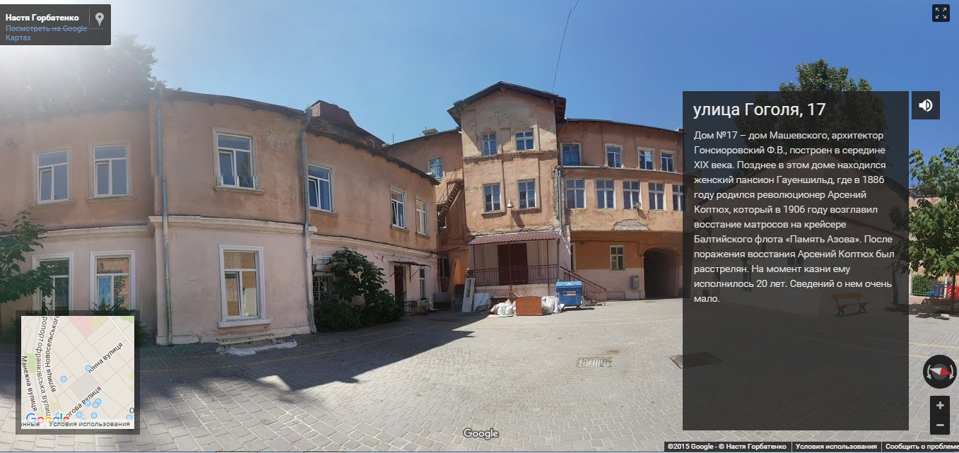 Відчуй Одесу: відвідай сайт з панорамами місцевих двориків