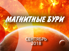 Календари сентябрь