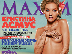 Кристина Асмус