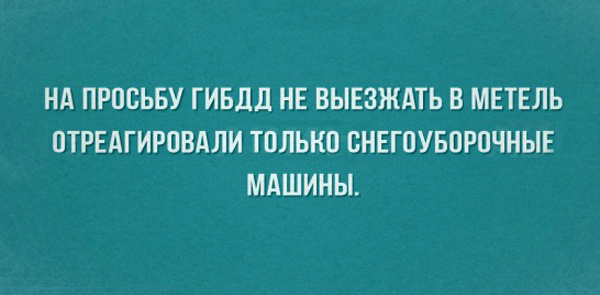 Весёлые картинки про зиму