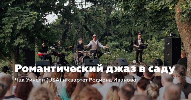 Куда пойти на выходных в Киеве: афиша на 9, 10 и 11 августа