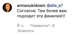 Слава Каминская решила сменить фамилию после развода, но поклонники её отговаривают