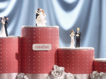4 весілля