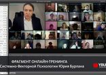 Аутизм, причины и решение. Системно-векторная психология - svpkino