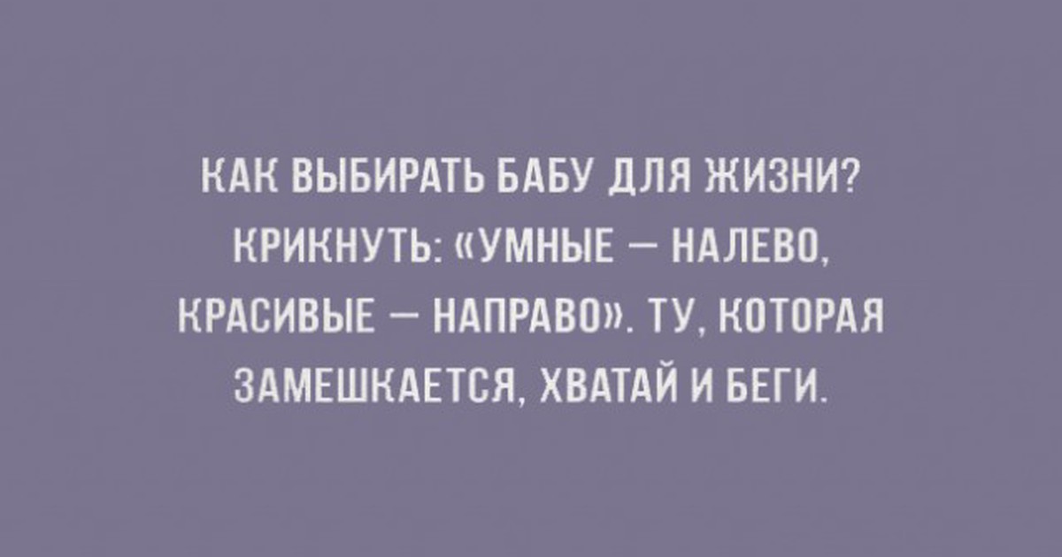 Прикольные картинки про отношения между мужчиной и женщиной