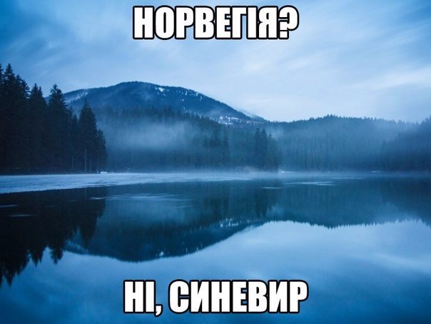 Ні, це моя Україна