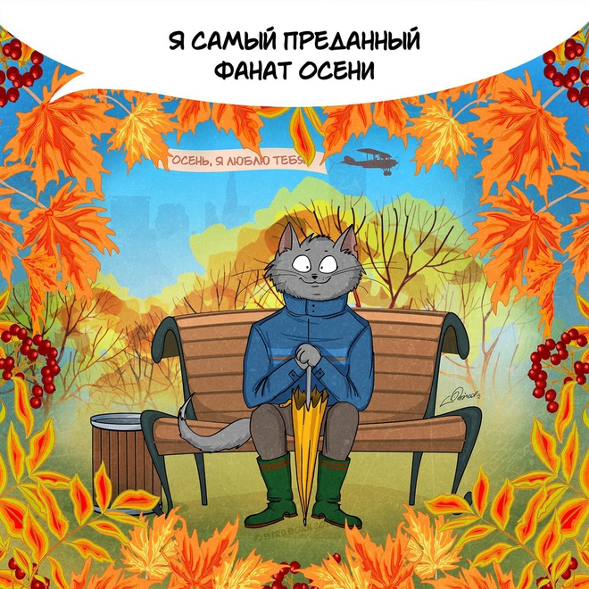 Почему я люблю осень