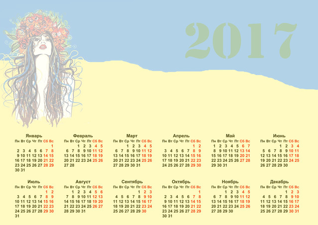 Календарь 2017 Украина