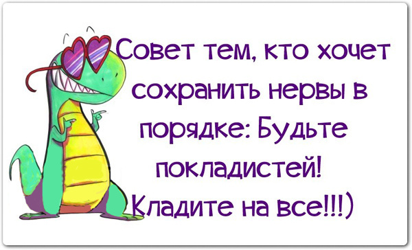 Милые картинки с текстом