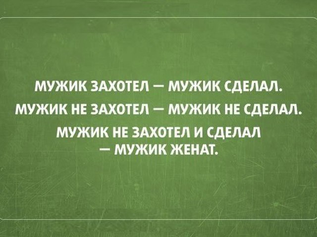 Картинки прикольные женатым мужчинам, школьным олимпиадам открытки