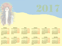 Календарь 2017 Украина
