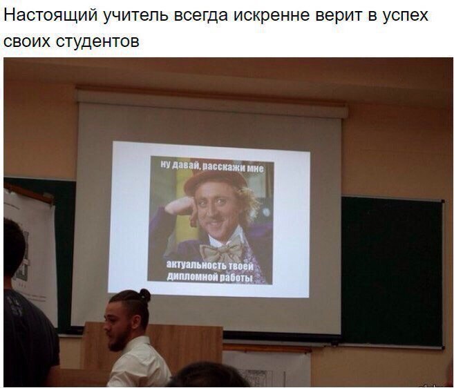 Когда учитель любит свою работу