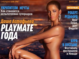 Журнал Playboy поступив у продаж 1 грудня 1953 року.