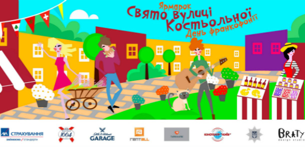 Куда пойти в выходные в Киеве: 11-12 июня