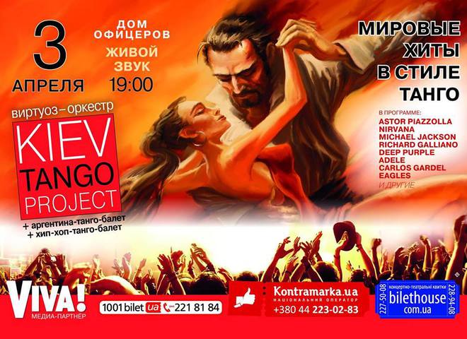 Kiev Tango Project