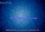 Париж - гурманам