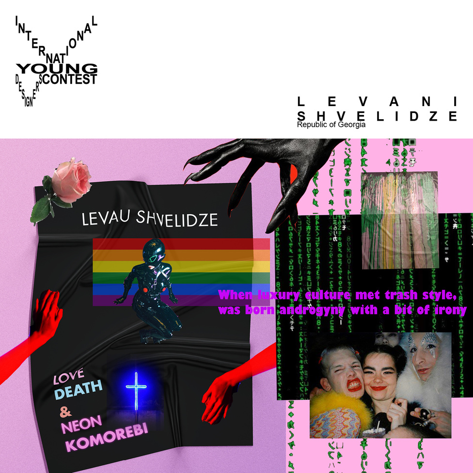 International Young Designers Contest объявляет членов международного жюри и список финалистов