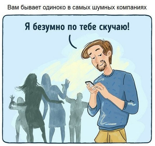 Любовь на расстоянии