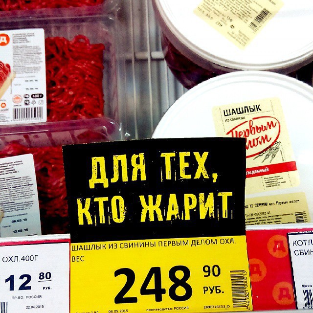 Маразмы из магазинов