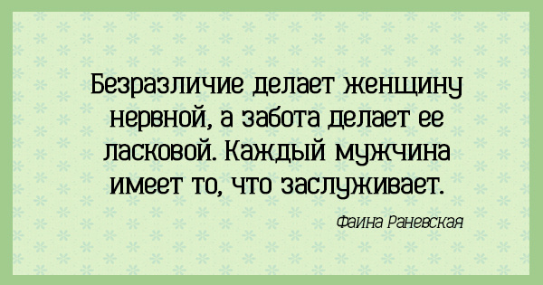 Заставка на ватсап для женщины со смыслом мудрые