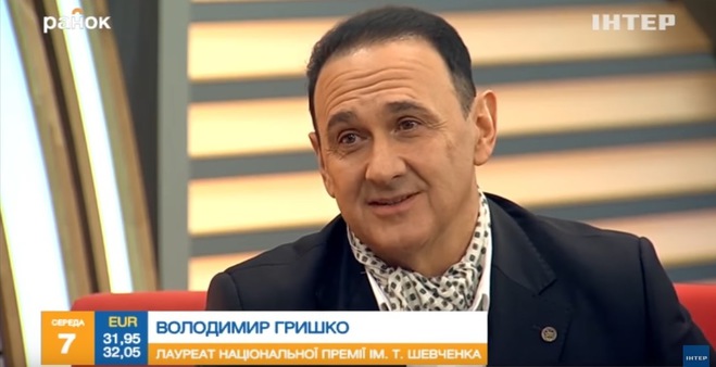 Владимир Гришко