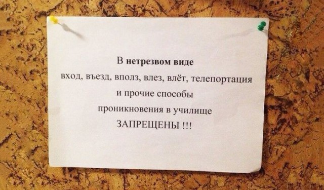 Маразмы месяца