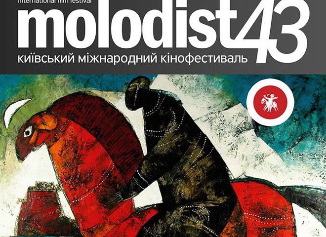 Молодость 2013