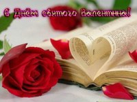 Листівки з Днем Св. Валентина