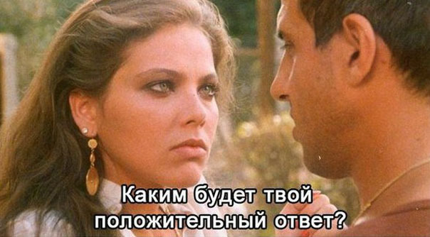 Крылатые цитаты от героев Челентано