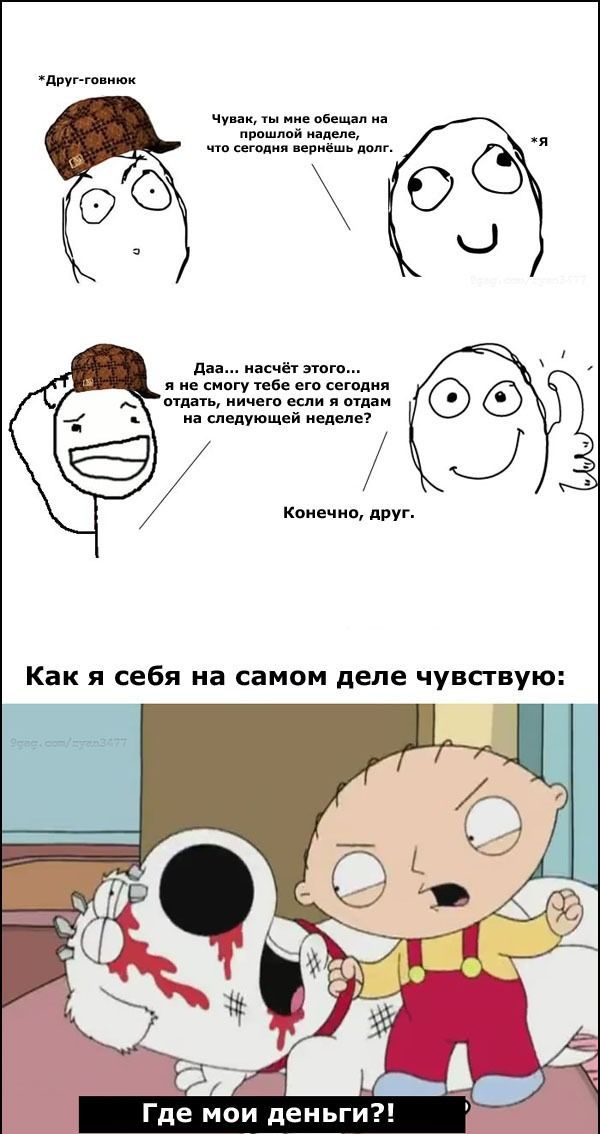 Прикольные комиксы и мемы