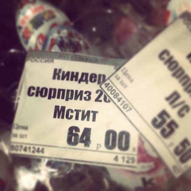 Месть бывает разной