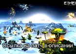 Etherium вылетает во время игры, критическая ошибка