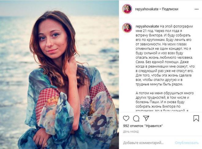 Екатерина Репяхова