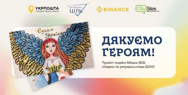Проект Малюнок Герою
