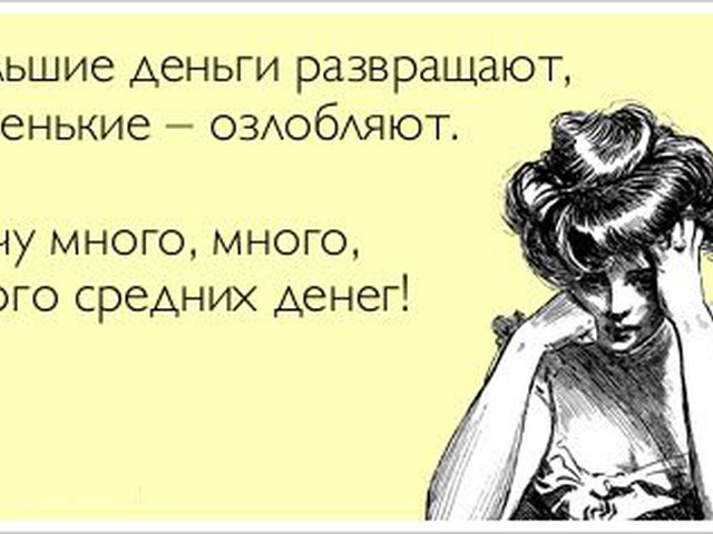 Смешные картинки денег хочу, животные
