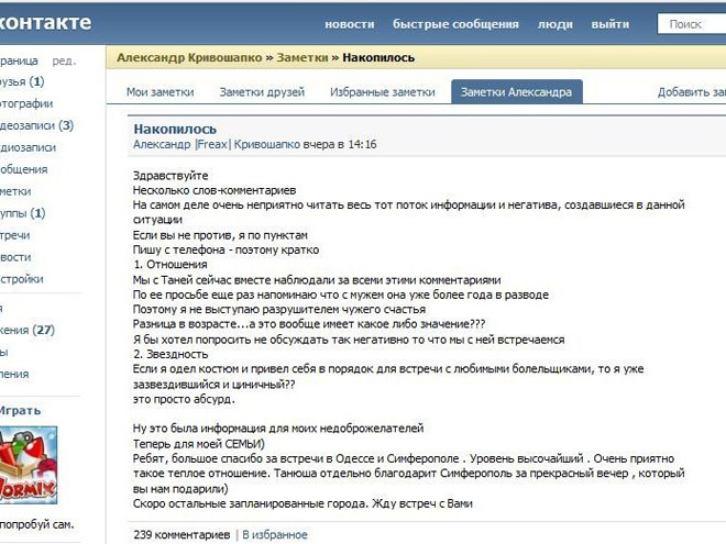 Олександр Кривошапко