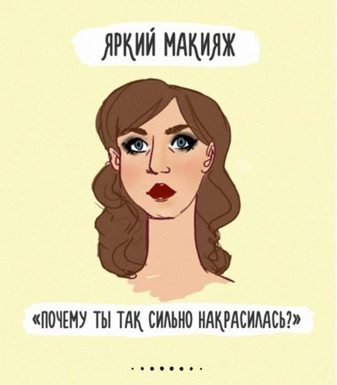 Я за естественность