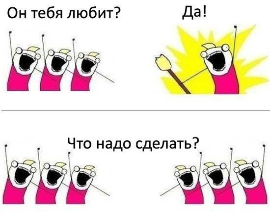 Минутка женской логики